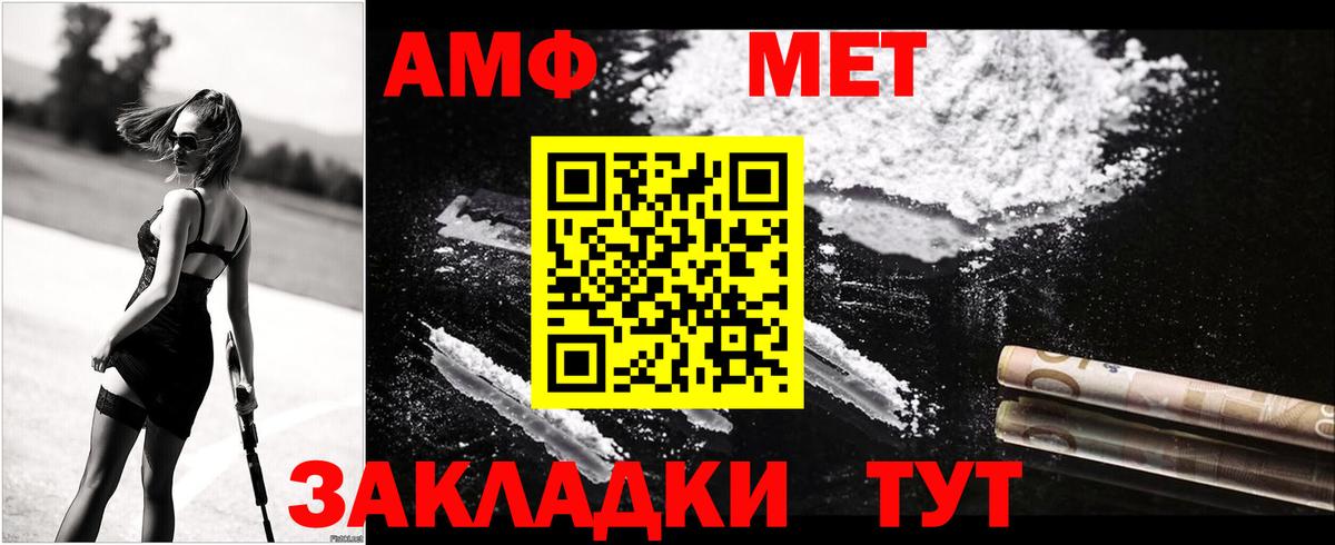 Amphetamine 97% Луховицы
