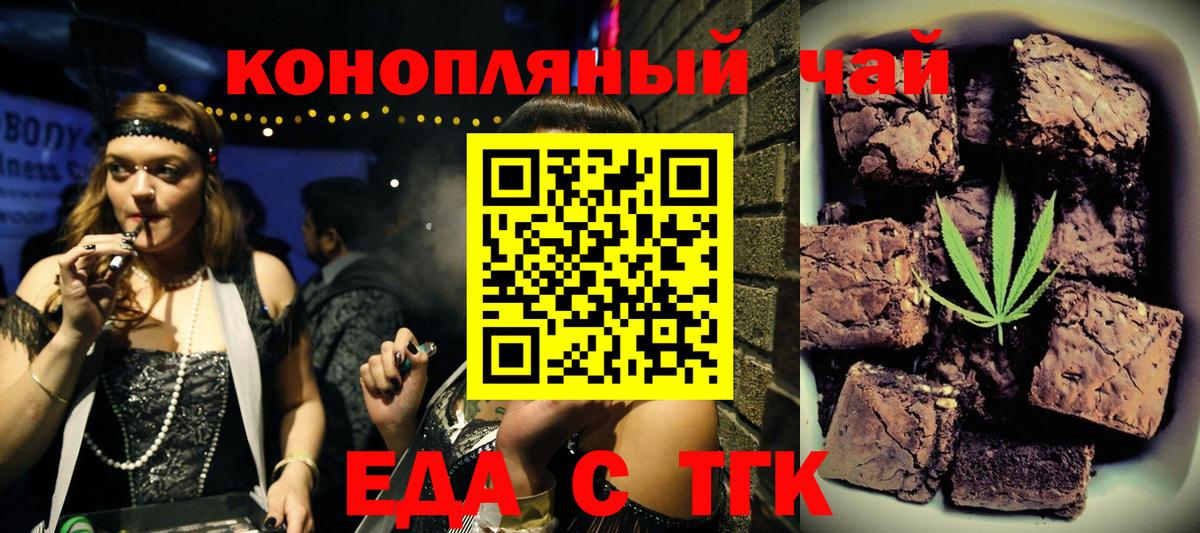 Луховицы  Печенье с ТГК марихуана  Вход с VPN 