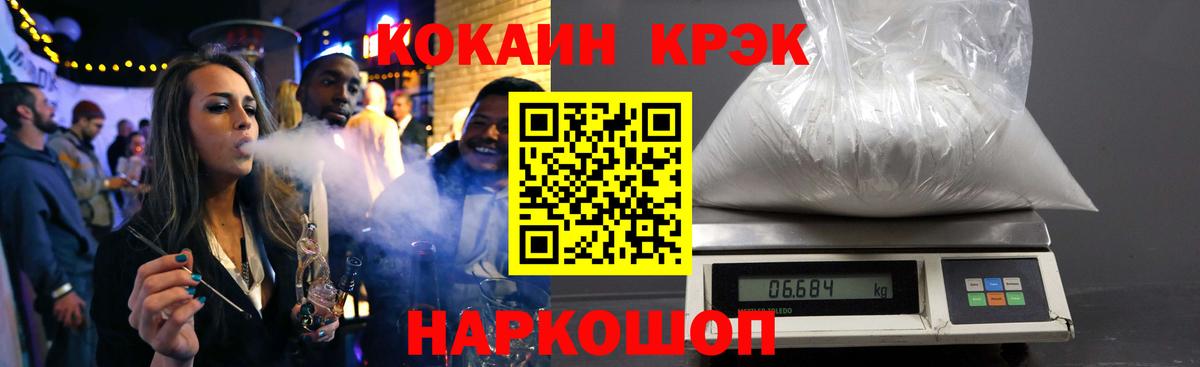 КОКАИН Эквадор  Вход с VPN  Луховицы 