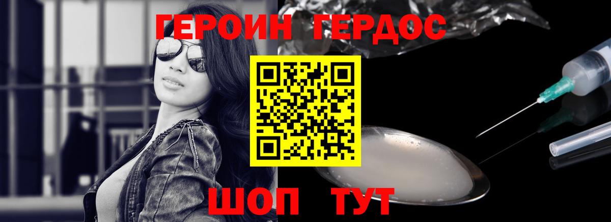 Героин Афган Луховицы