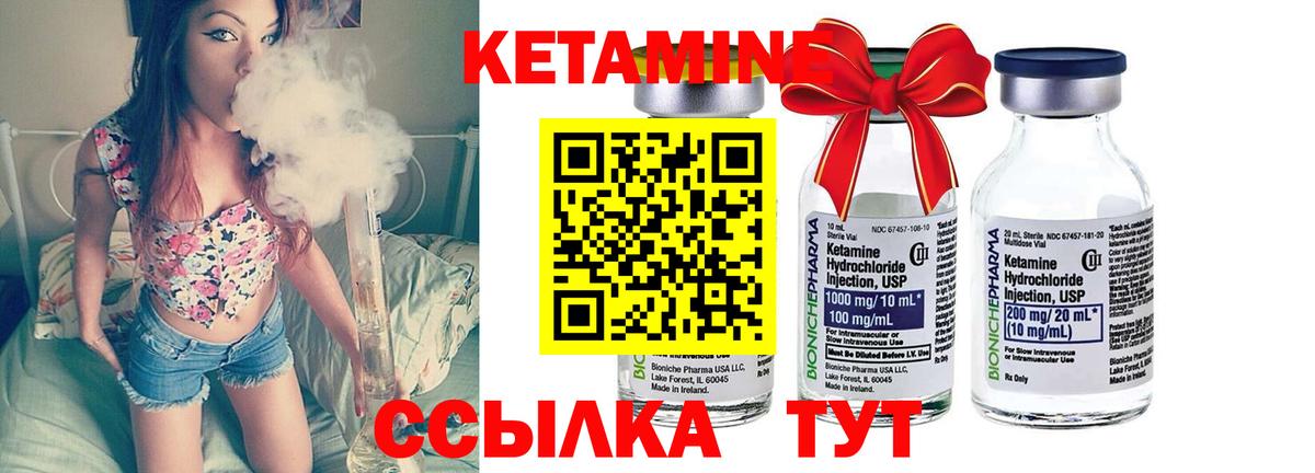 КЕТАМИН ketamine  Вход с VPN  Луховицы 