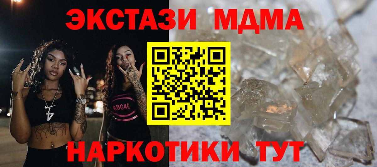 МДМА молли Луховицы