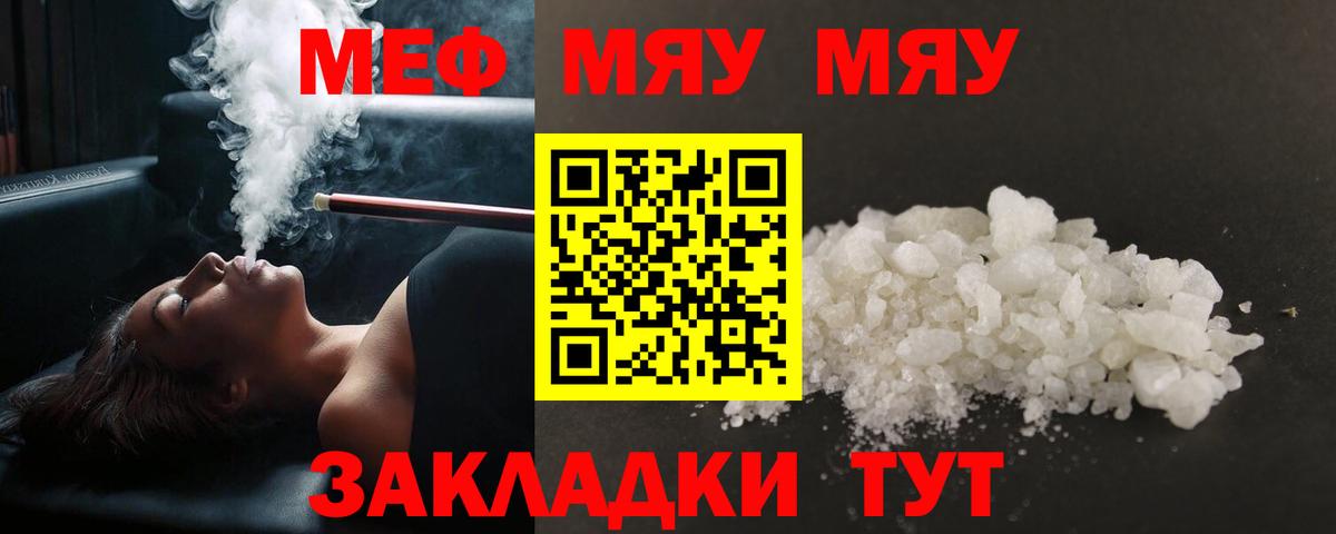 Меф Луховицы