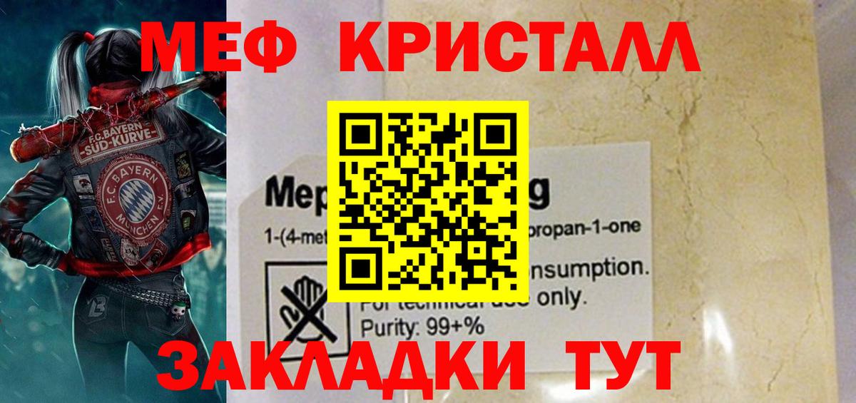 Меф  Вход с VPN  Луховицы  МЯУ-МЯУ VHQ  МЕФ мяу мяу  МЯУ-МЯУ 