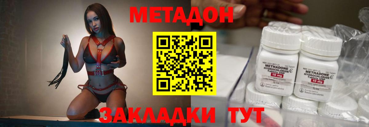 Луховицы  Метадон methadone  Вход с VPN 