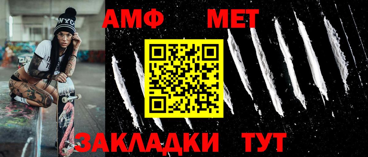 МЕТАМФЕТАМИН  МЕТАМФЕТАМИН Methamphetamine  Вход с VPN  Луховицы 