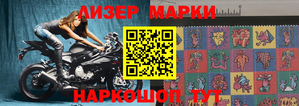 Марки 25I-NBOMe 1,5мг Луховицы
