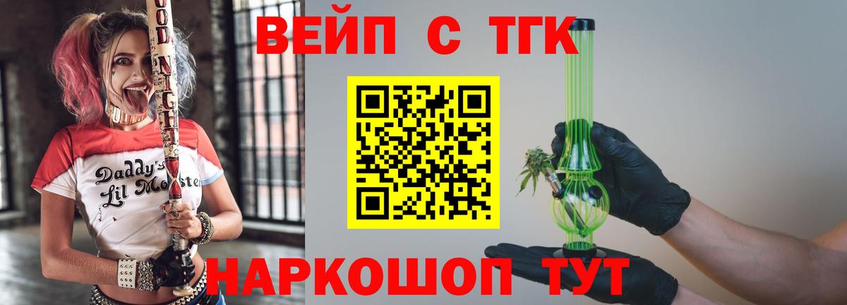 Луховицы  Дистиллят ТГК концентрат  Вход с VPN 